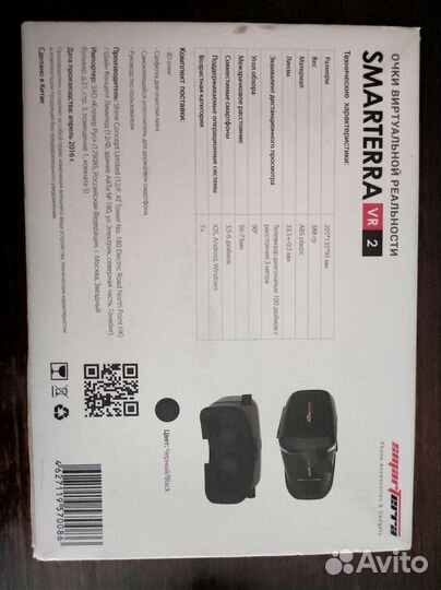 Очки виртуальной реальности smarterra vr 2