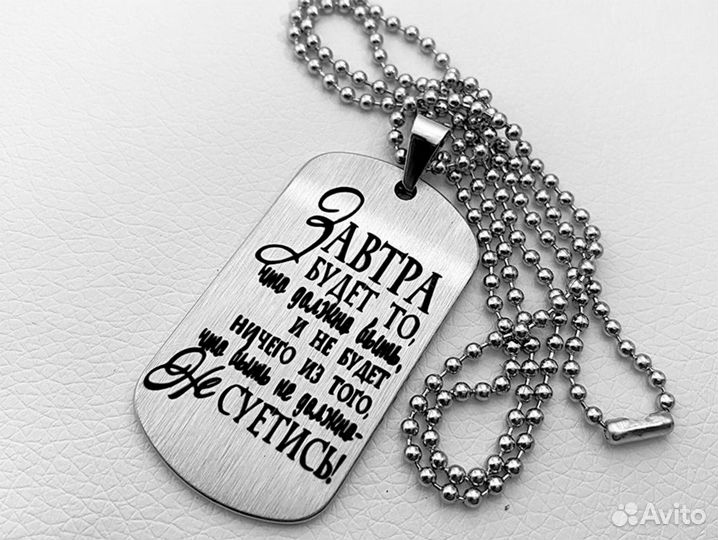 Жетон с гравировкой