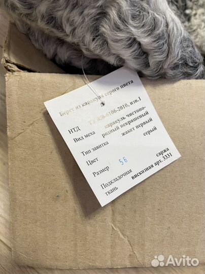 Берет и воротник уставной