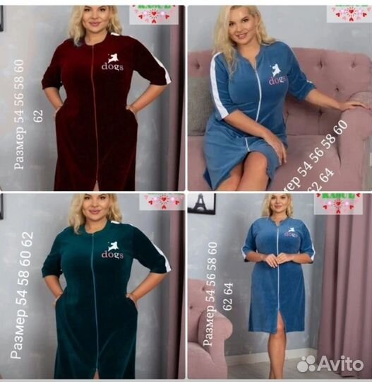 Халат велюровый женский