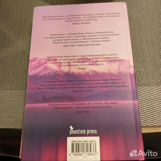 Воронье озеро