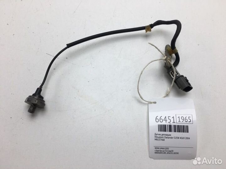 Датчик детонации Mitsubishi Outlander CU5W 4G69