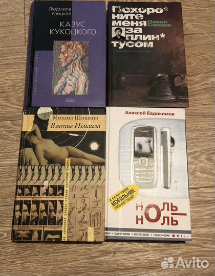 Художественные книги