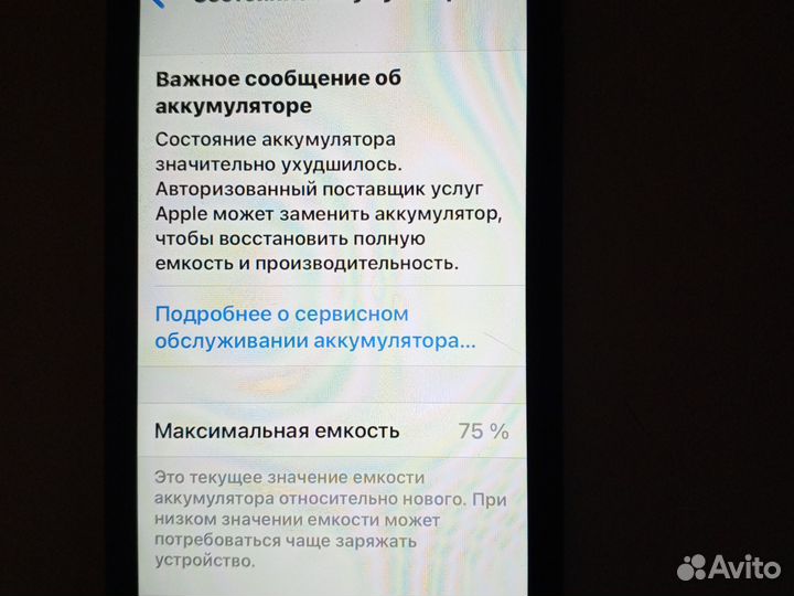 iPhone 6S, 64 ГБ