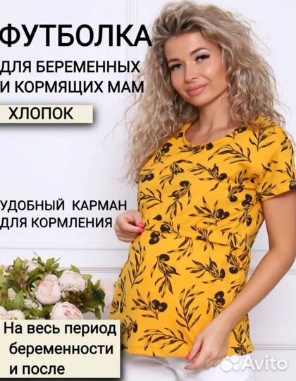 Медицинский костюм для беременных