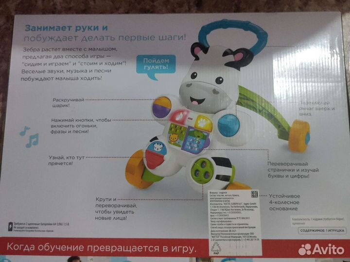 Ходунки-каталка fisher price