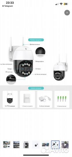 Уличная камера wifi новая