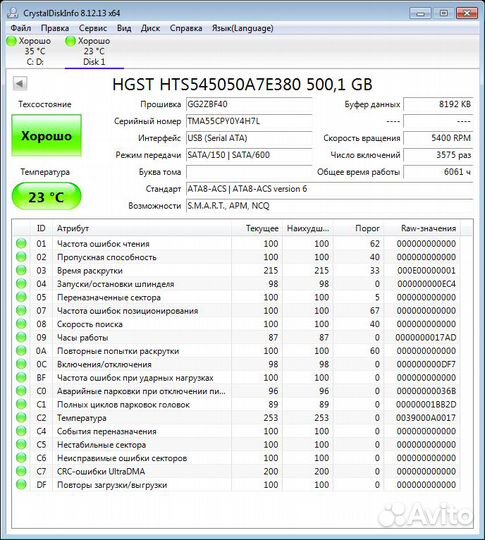 Жесткий диск 2.5