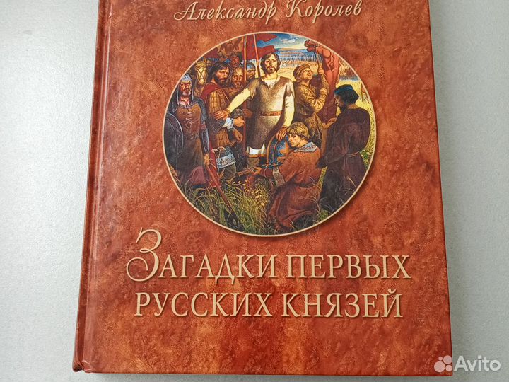 Книги по истории