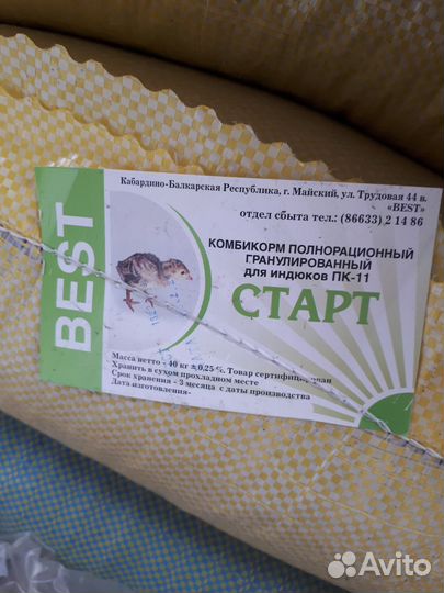 Комбикорм Бест - best