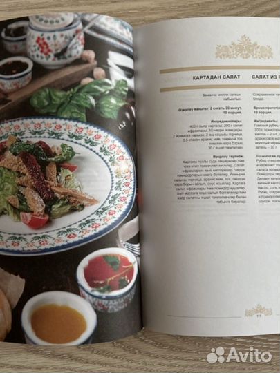 Книга рецептов