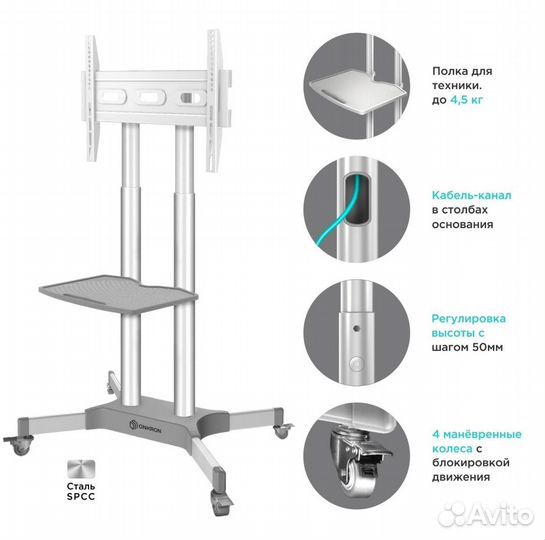 Стойка для телевизора 32