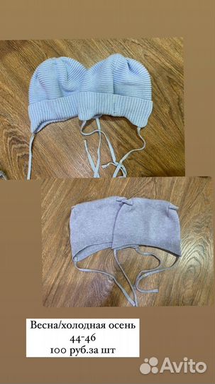 Шапки детские детские