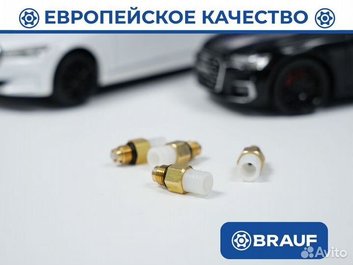 Фитинг пневмоподвески 4mm Bentley