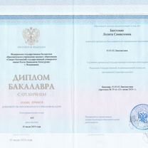 Репетитор английского языка, Владикавказ