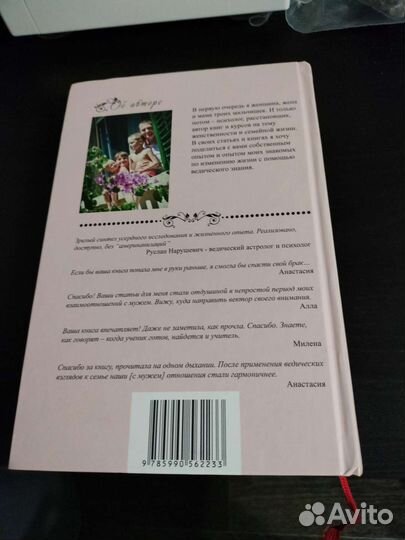 Книга О.Валяевой 