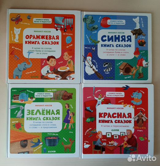 4 книги для обучения чтению 