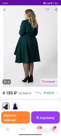Платье 52 размер