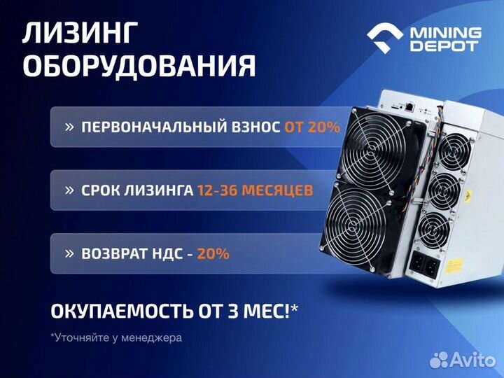 Whatsminer M50s+ 136 TH/s гтд РФ