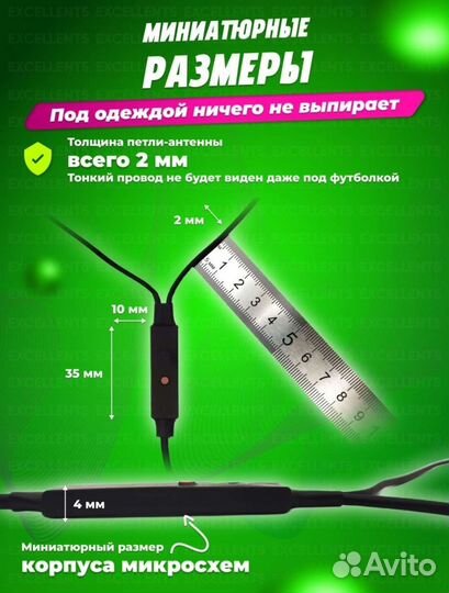 Микронаушник