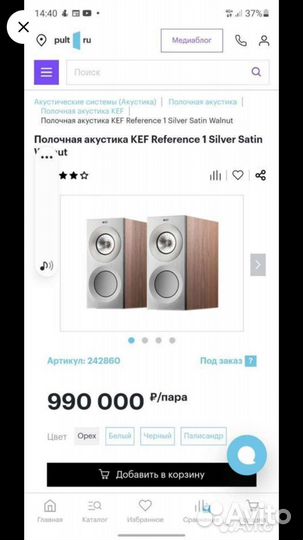 Kef Reference 1