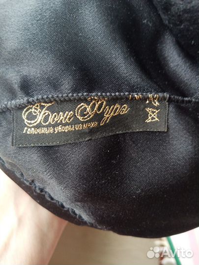 Шапка зимняя меховая женская