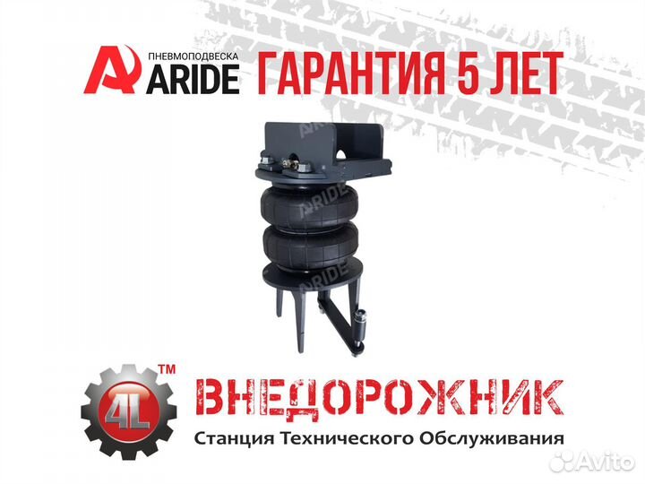 Пневмоподвеска Volkswagen Crafter задняя ось