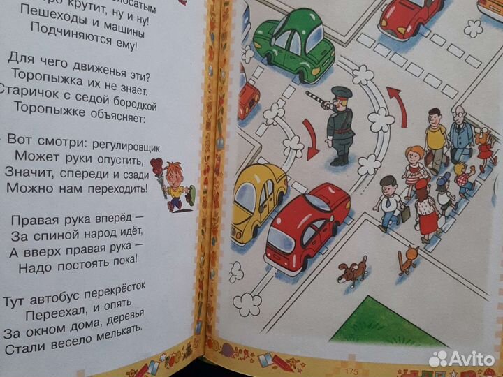 Азбука книга мои первые уроки