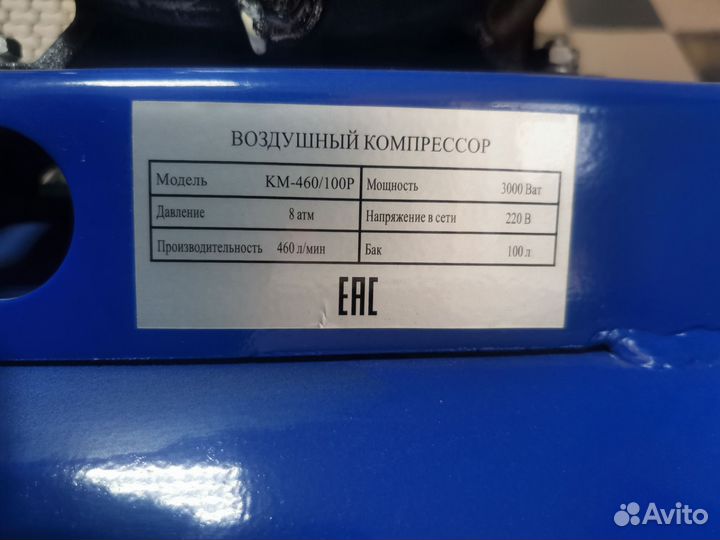Компрессор 100л