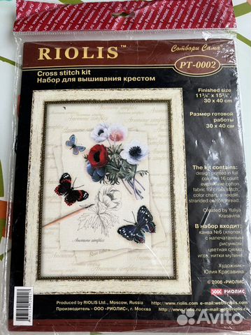 Остатки набора для вышивания Риолис