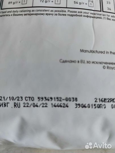 Сухой корм для кошек Роял Канин