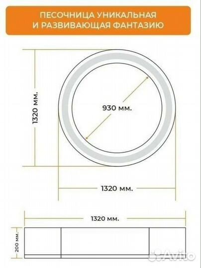 Песочница новая