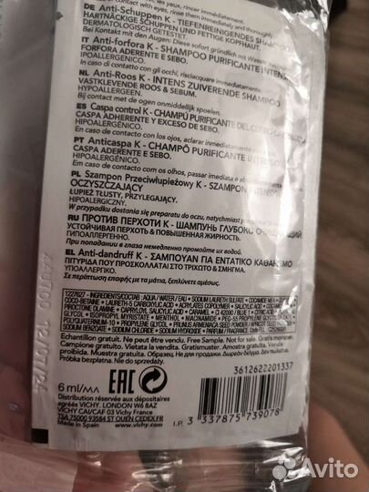 Шампуни Виши в ассортименте