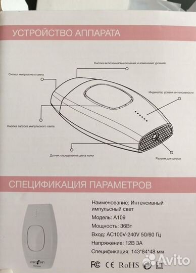 Фотоэпилятор новый