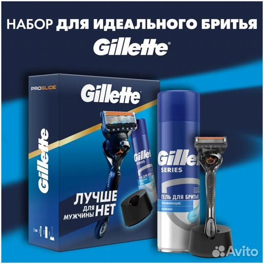 Gillette Подарочный набор (Gillette #390405