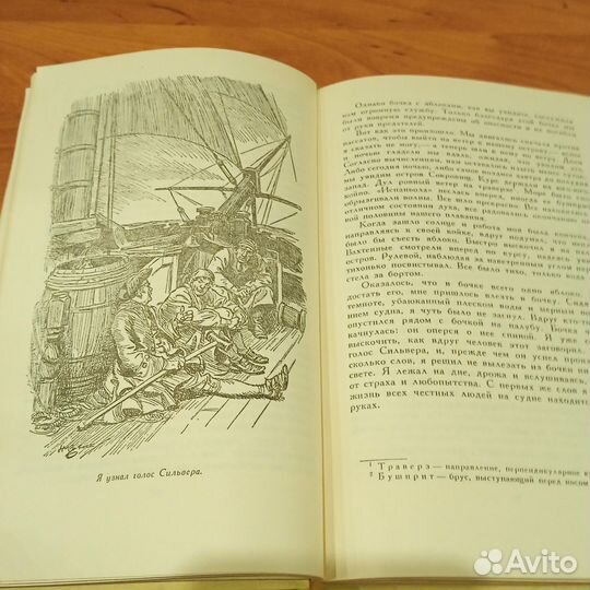 Остров сокровищ Р.Стивенсон