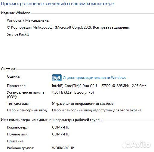 Сис блок Core 2 Duo E7500, 4 Gb, GF 9600 GS 768Mb