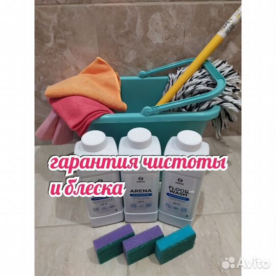 Клининг, генеральная уборка помещений, мойка окон