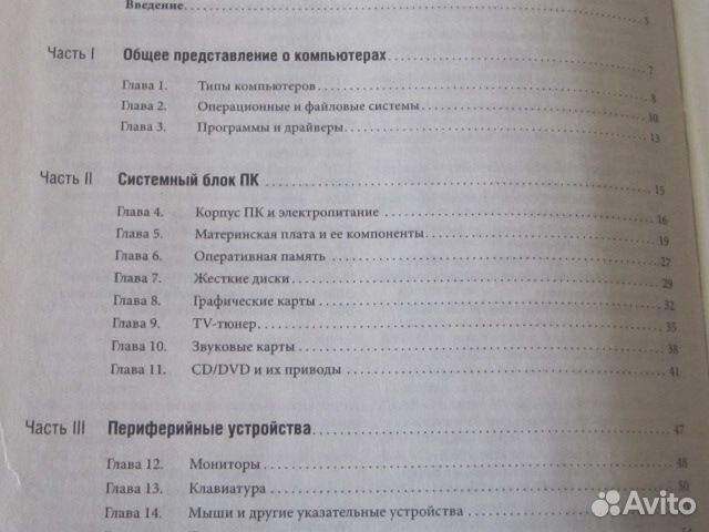 Энциклопедия персонального компьютера