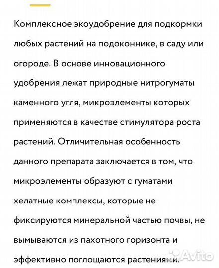 Удобрения