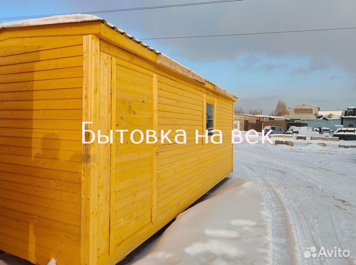 Зимняя бытовка