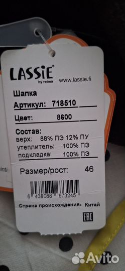 Шапка Lassie 46 размер