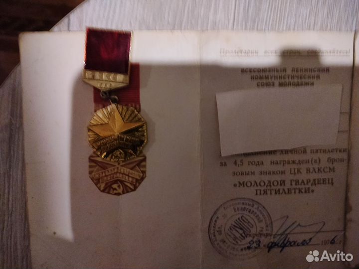 Значки СССР