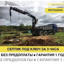 Бурение септиков под ключ за 3 часа