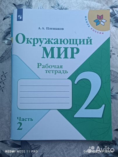 Петерсон, окружающий мир, литературное чтение