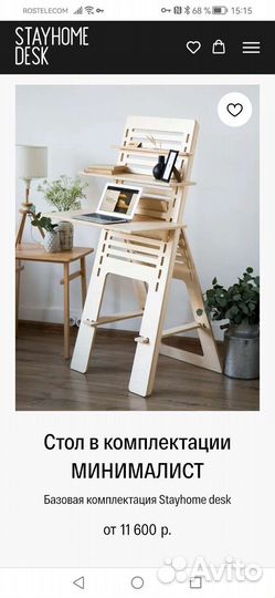 Компьютерный стол