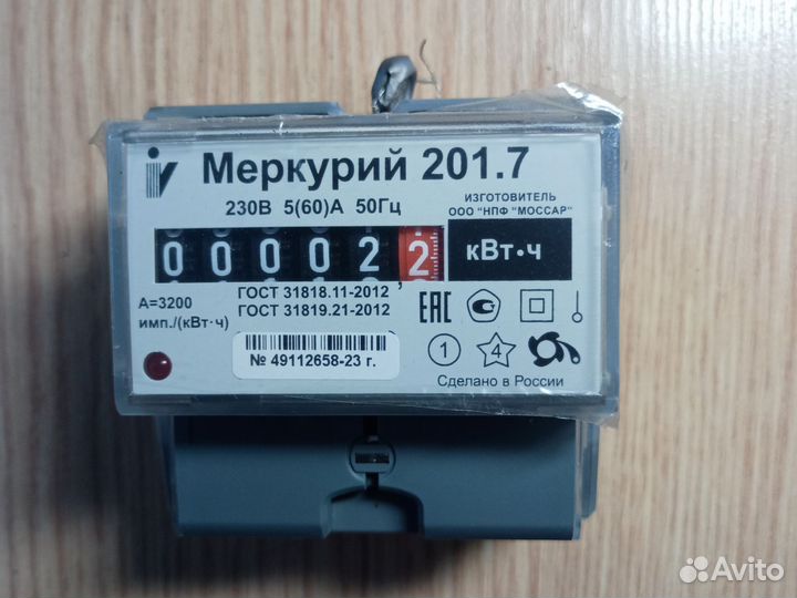 Счетчик Меркурий 201.7(8)