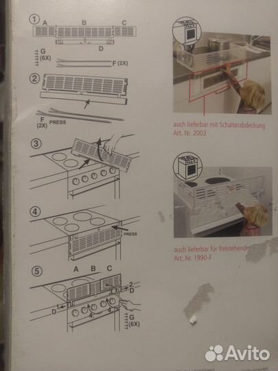 Защитная панель для плиты