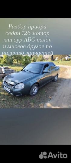 Задания часть кузова priora