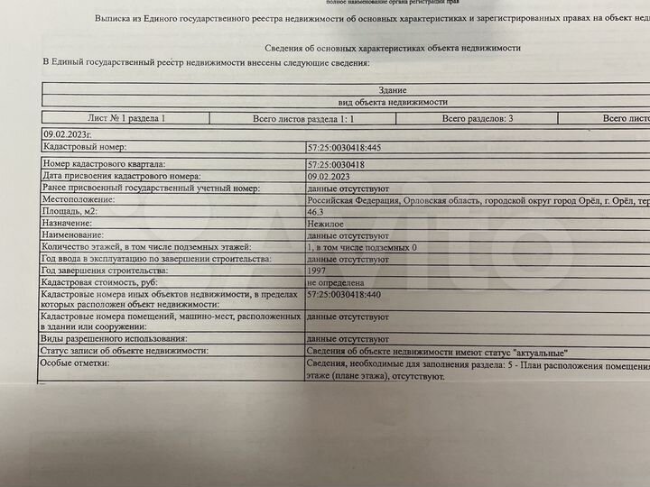 Гараж, > 30 м²